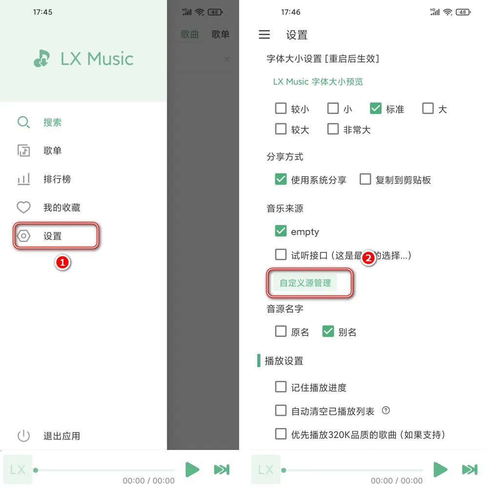 洛雪音乐助手v1.2.0-beta2，又满血复活了，附音乐源！